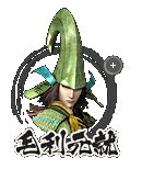 毛利元就